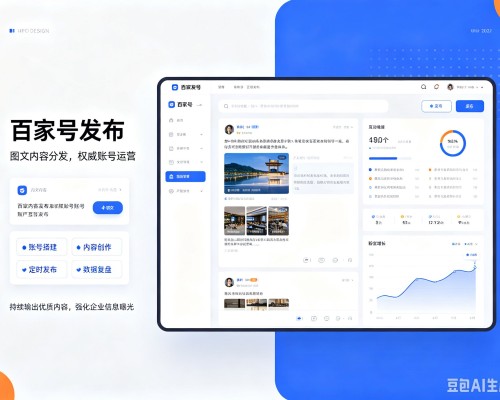双城百家号信息发布代运营